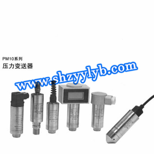 PM10压力变送器_1.jpg